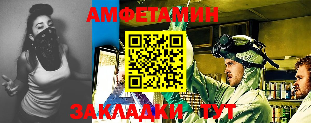 Амфетамин  АМФ  Ахтубинск  Вход с VPN  Amphetamine 98% 