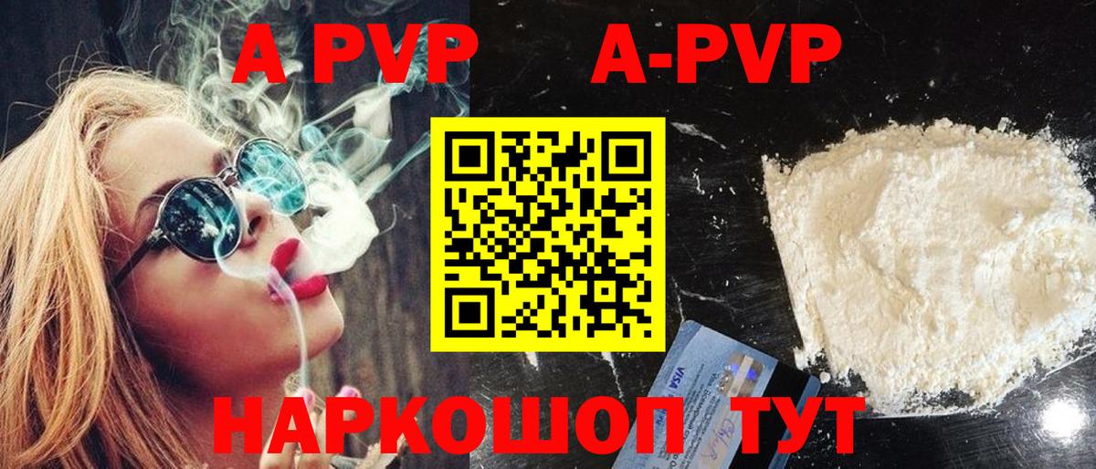 A PVP СК КРИС  Вход с VPN  Alpha-PVP СК КРИС  Ахтубинск  APVP СК КРИС 