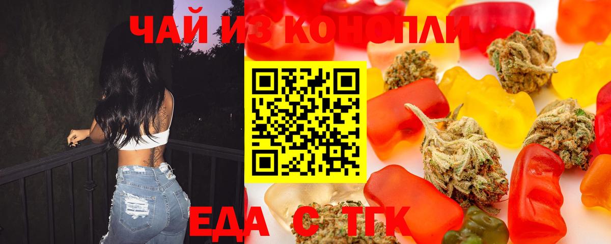 Canna-Cookies марихуана Ахтубинск