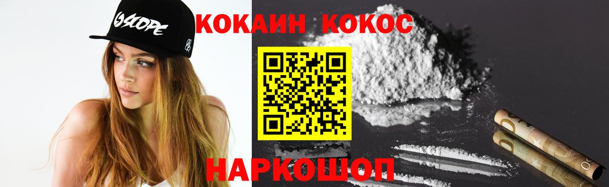 Кокаин Колумбийский Ахтубинск