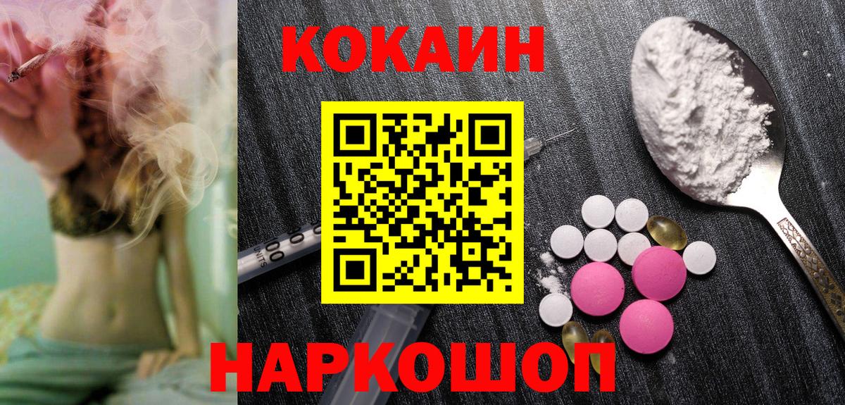 КОКАИН Перу  Вход с VPN  магазин продажи   Ахтубинск  COCAIN 98% 