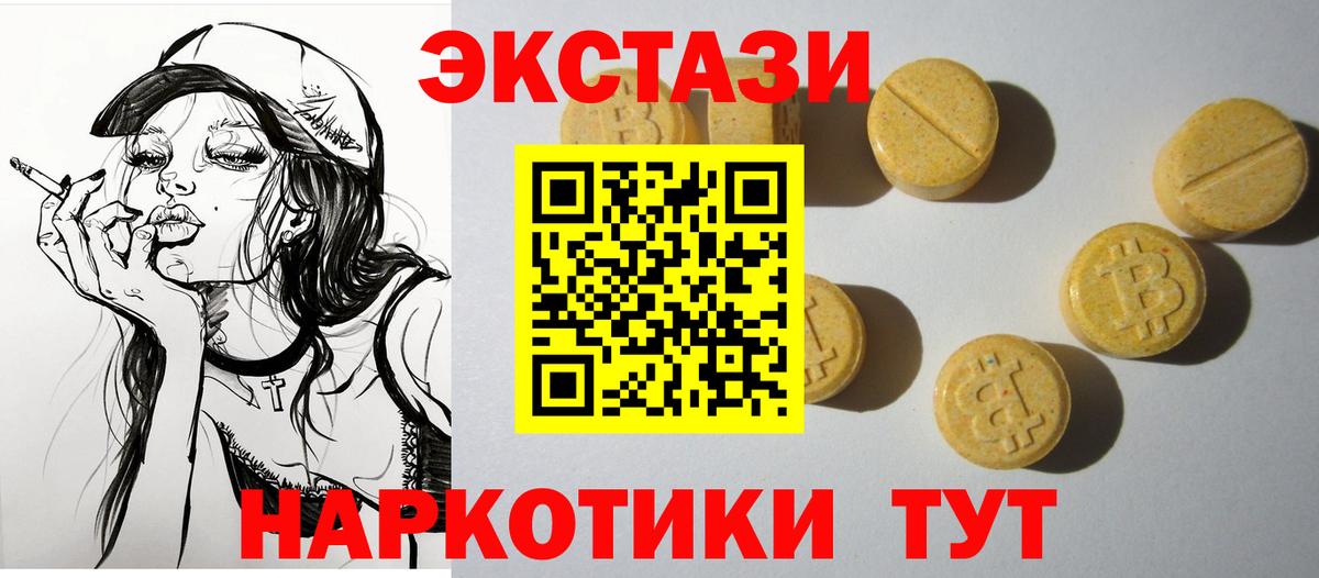 Ecstasy Cube  Вход с VPN  Ахтубинск 