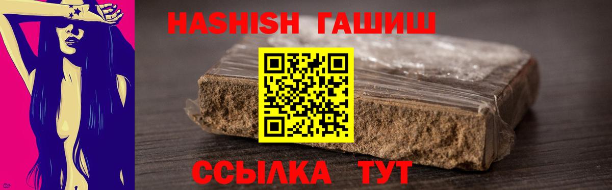 ГАШИШ Premium Ахтубинск