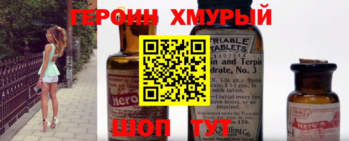 ГЕРОИН афганец  ГЕРОИН  Ахтубинск  Вход с VPN 