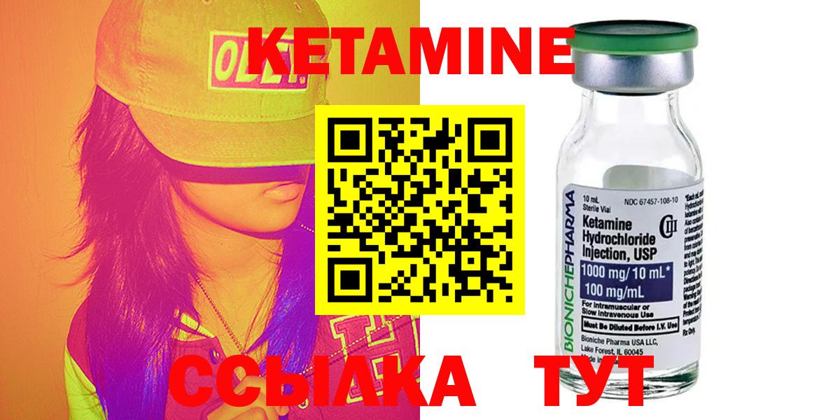Ахтубинск  КЕТАМИН ketamine  Вход с VPN  КЕТАМИН ketamine 
