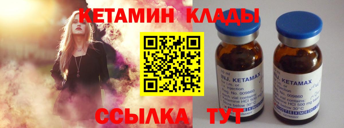 КЕТАМИН ketamine Ахтубинск