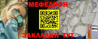 мефедрон мука Тулун