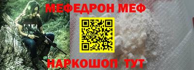 меф VHQ Тула