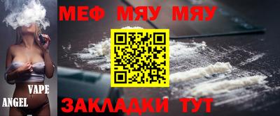 мефедрон мука Тулун