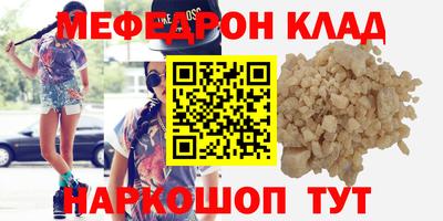 меф VHQ Тула