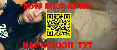 мефедрон мука Тулун