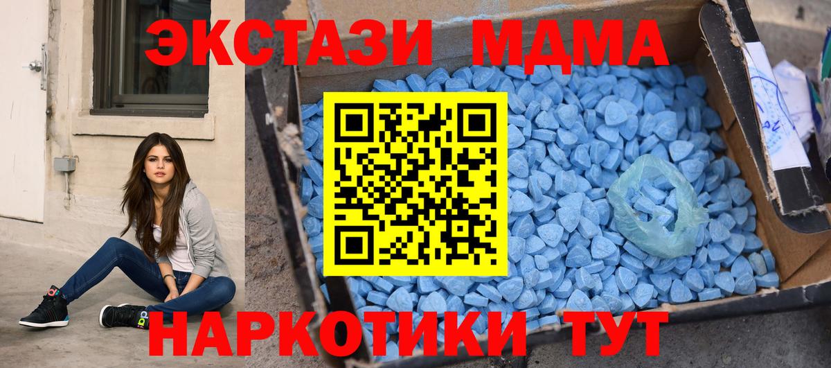 MDMA Molly  MDMA кристаллы  МДМА  Ахтубинск  Вход с VPN 