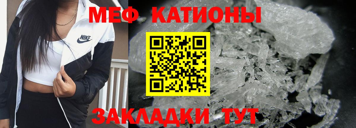 МЕФ mephedrone  Меф  Меф кристаллы  Ахтубинск  Вход с VPN 
