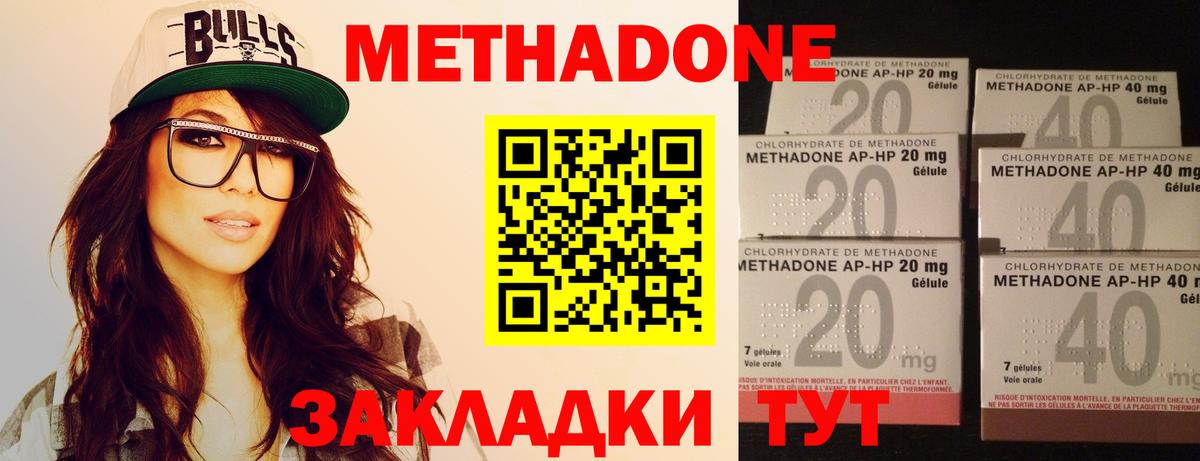 МЕТАДОН белоснежный Ахтубинск
