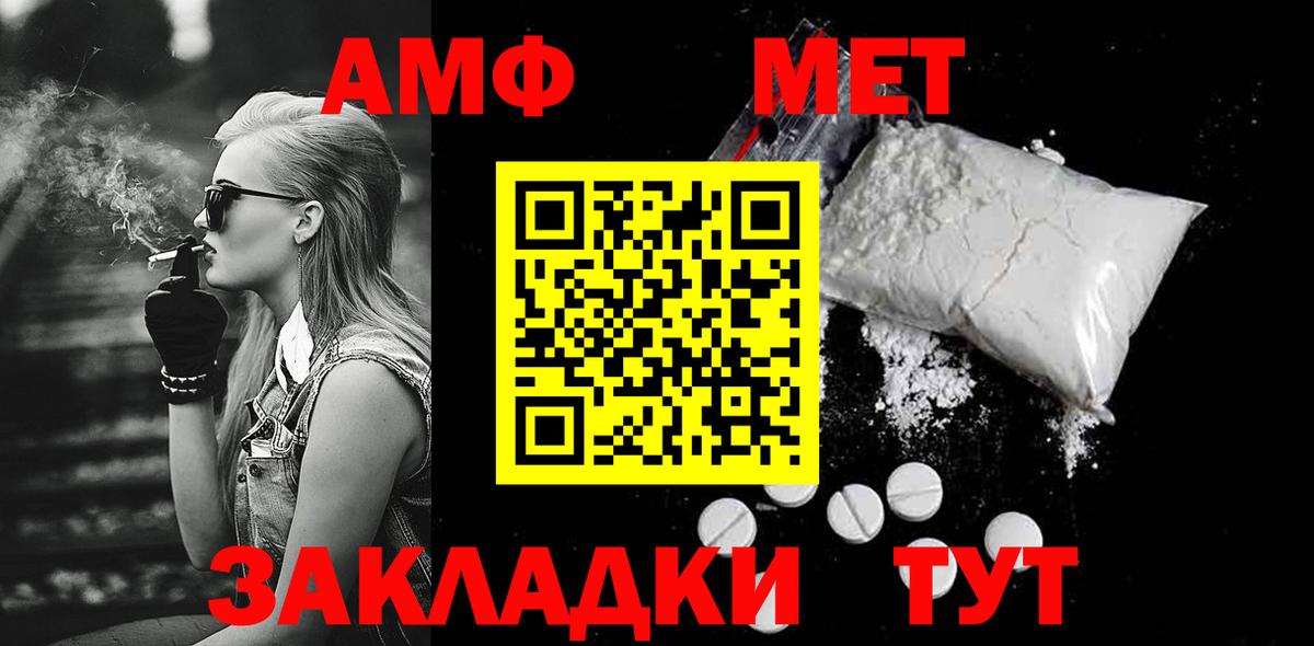 Первитин мет  Первитин мет  Ахтубинск  Вход с VPN 