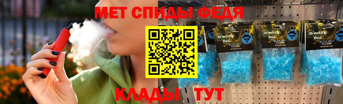 МЕТАМФЕТАМИН Декстрометамфетамин 99.9% Ахтубинск