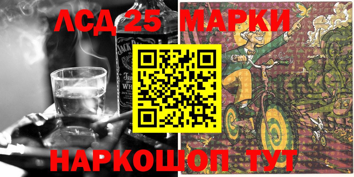 Ахтубинск  Наркотические марки 1,5мг  Марки N-bome  Вход с VPN 