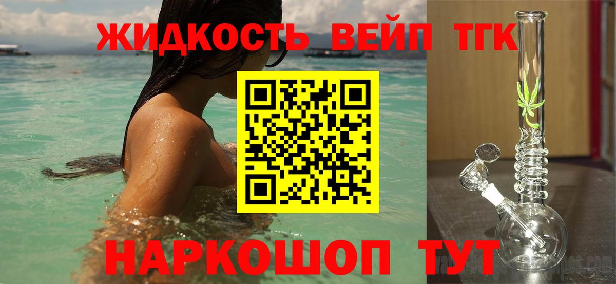 Дистиллят ТГК гашишное масло  ТГК вейп с тгк  Вход с VPN  Ахтубинск 